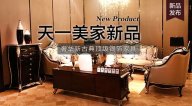 黄瓜视频免费高清在线播放BASSANO新品，奢华新古典名贵银箔家具。